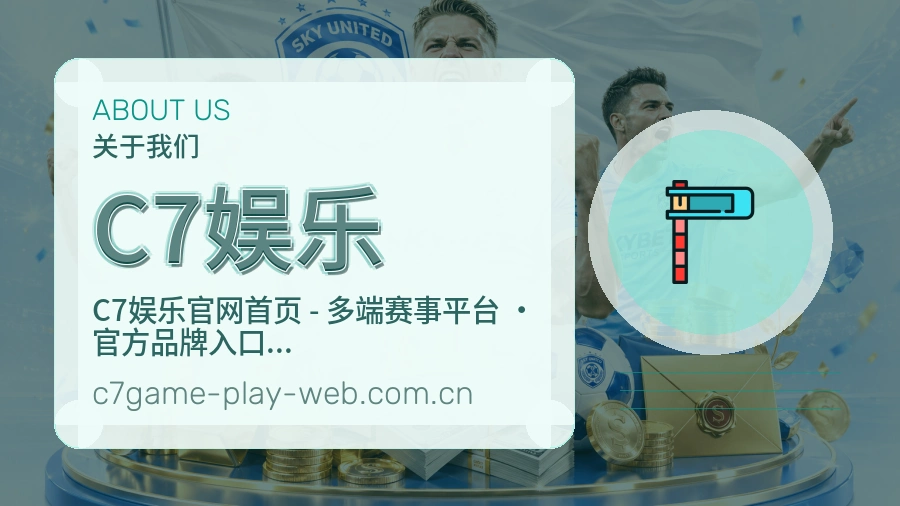 C7娱乐服务理念